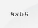 6月26日 勤為徑勞作舟綻放青春芳華公開(kāi)課暨數(shù)字賦能勞動(dòng)育人（貴州貴陽(yáng)）研討會(huì)